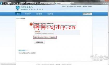 釣魚網站“四級跳”竊取用戶QQ密保