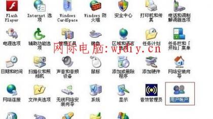 電腦怎么設(shè)置開機密碼.jpg
