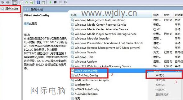無線網卡搜索不到無線信號圖 6.jpg