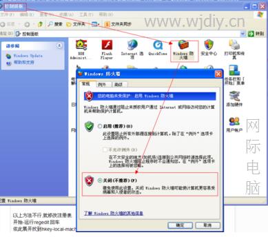 無任何網絡提供程序接受指定的網絡路徑 無任何網絡提供程序接受指定的網絡路徑1.jpg