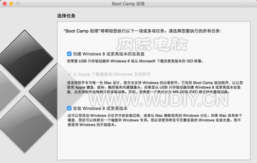 蘋果雙系統(tǒng)裝windows 10