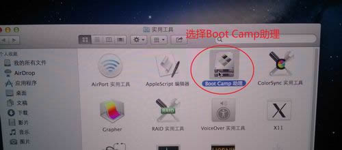 蘋果電腦安裝win 7
