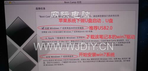 蘋果筆記本裝雙系統(tǒng)