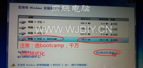 蘋果電腦裝windows 7系統(tǒng)