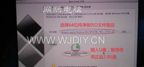 蘋果筆記本裝win 7