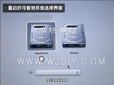 蘋果電腦裝雙系統(tǒng)