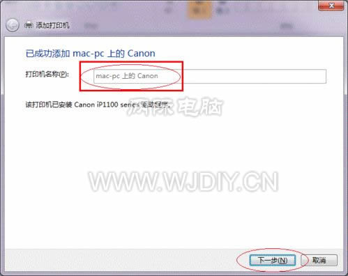 win7怎么樣設置共享打印機