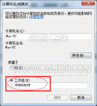 win7打印機共享設置