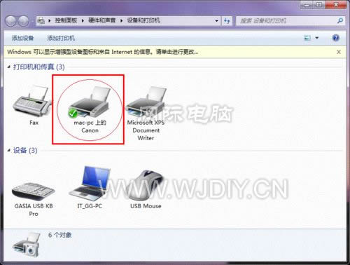 win7怎么配置打印機共享