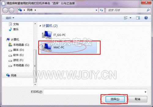 win7怎樣設置打印機共享