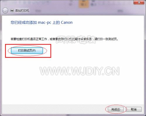 win7怎么樣連接共享打印機