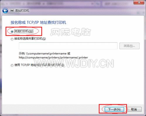 win7怎樣設置打印機共享