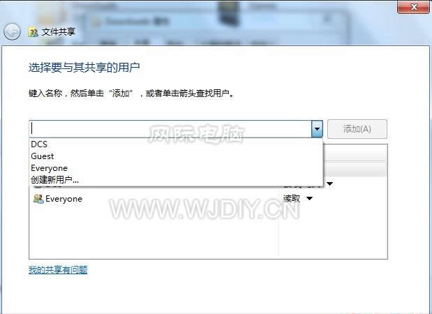XP不能訪問Win7共享文件