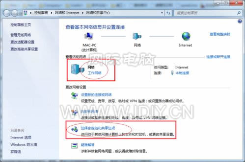 win7怎樣設置打印機共享