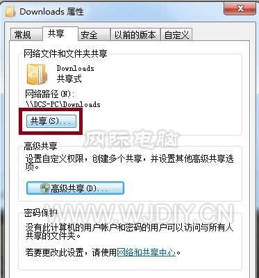 XP不能訪問win7共享文件