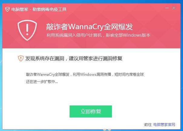 注意|“勒索病毒”持續肆虐！今天開機請先撥網線