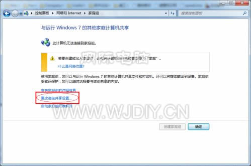 win7設置打印機共享