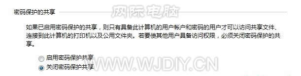 XP不能訪問win7共享文件