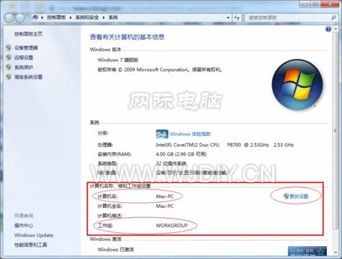 win7打印機共享