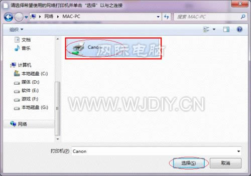win7怎樣設置打印機共享