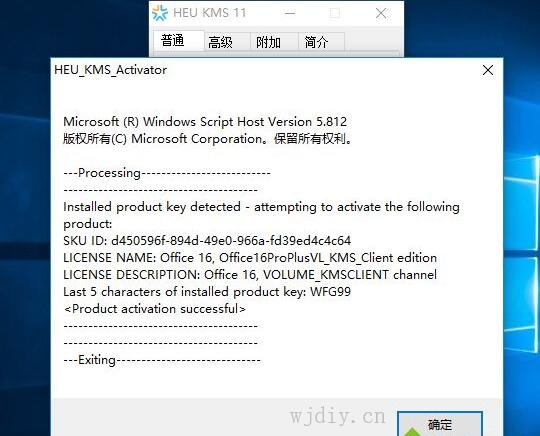 點擊查看office2016激活工具 office2016激活工具使用方法原圖 office2016激活工具 office2016激活工具使用方法.jpg